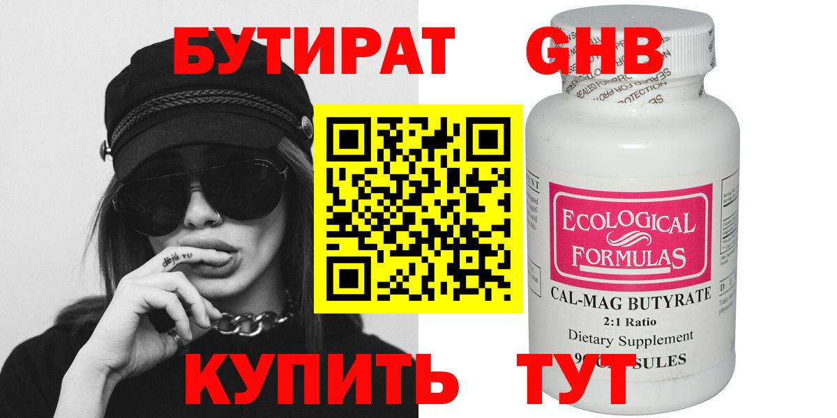 БУТИРАТ  БУТИРАТ оксана  Вход с VPN  Нальчик 