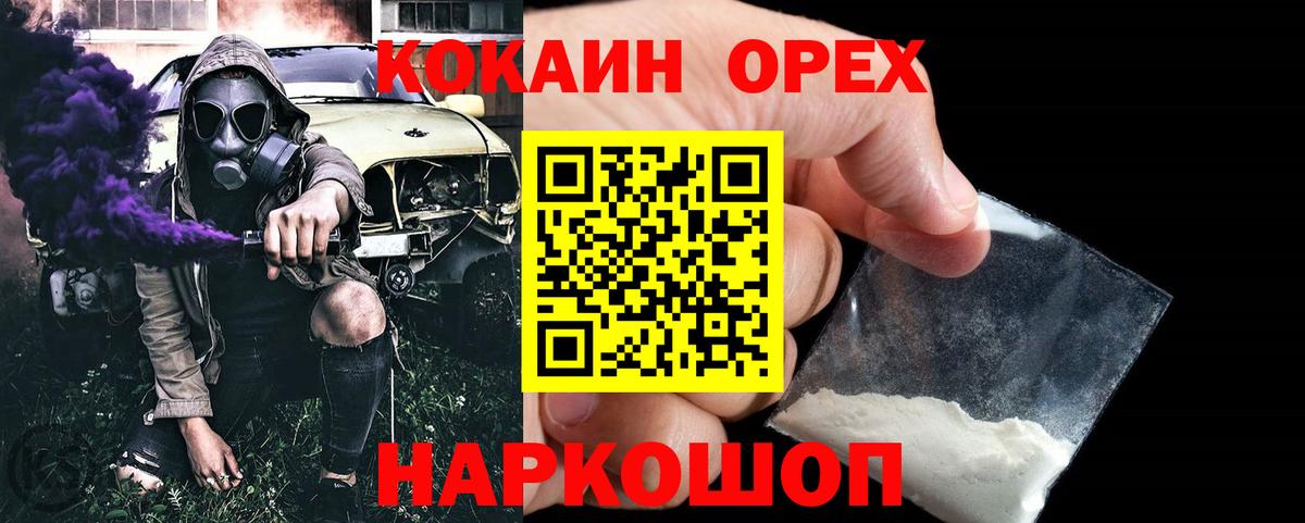 Cocaine Fish Scale Нальчик