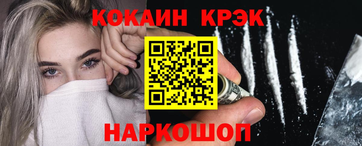 КОКАИН  Cocaine FishScale  Нальчик  Вход с VPN  COCAIN 99% 