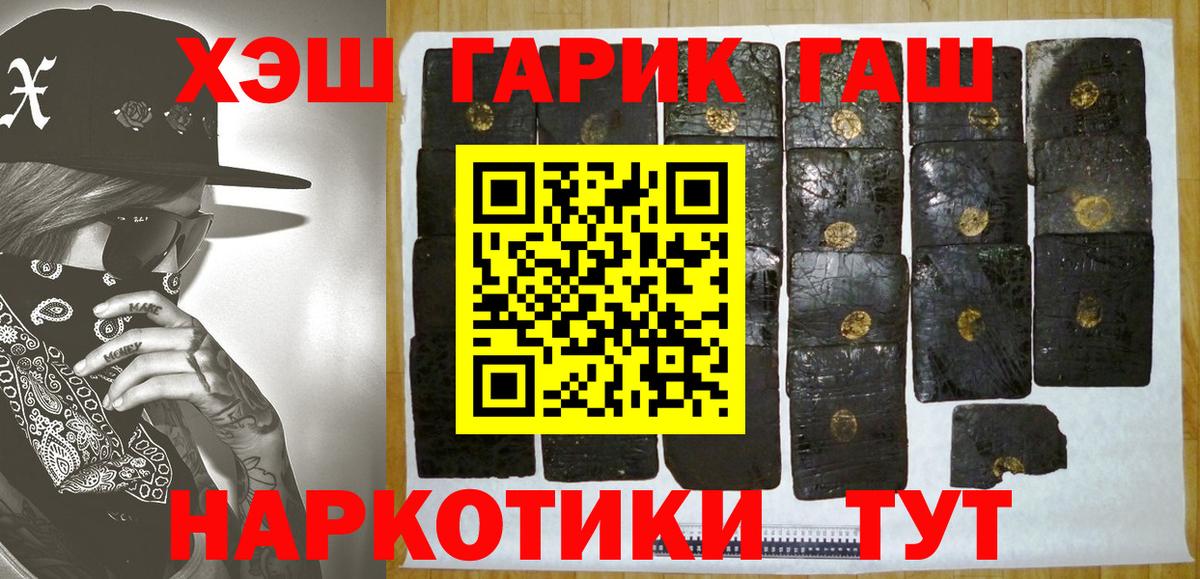 ГАШ гарик Нальчик