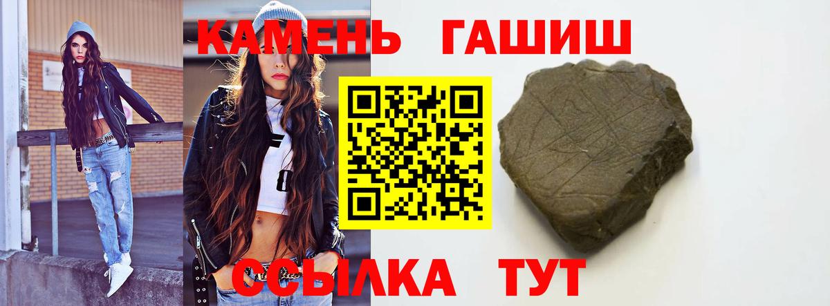Нальчик  ГАШИШ Premium  ГАШ индика сатива  Вход с VPN 