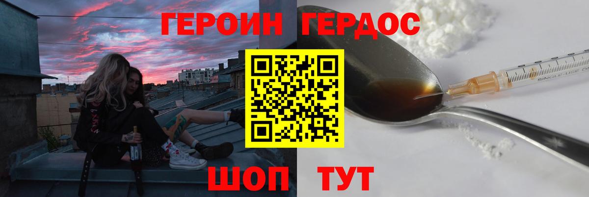 Нальчик  Героин Афган  Вход с VPN 