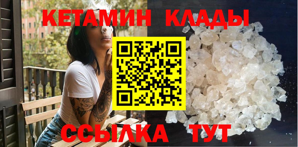 Кетамин ketamine  Кетамин ketamine  Нальчик  Вход с VPN 