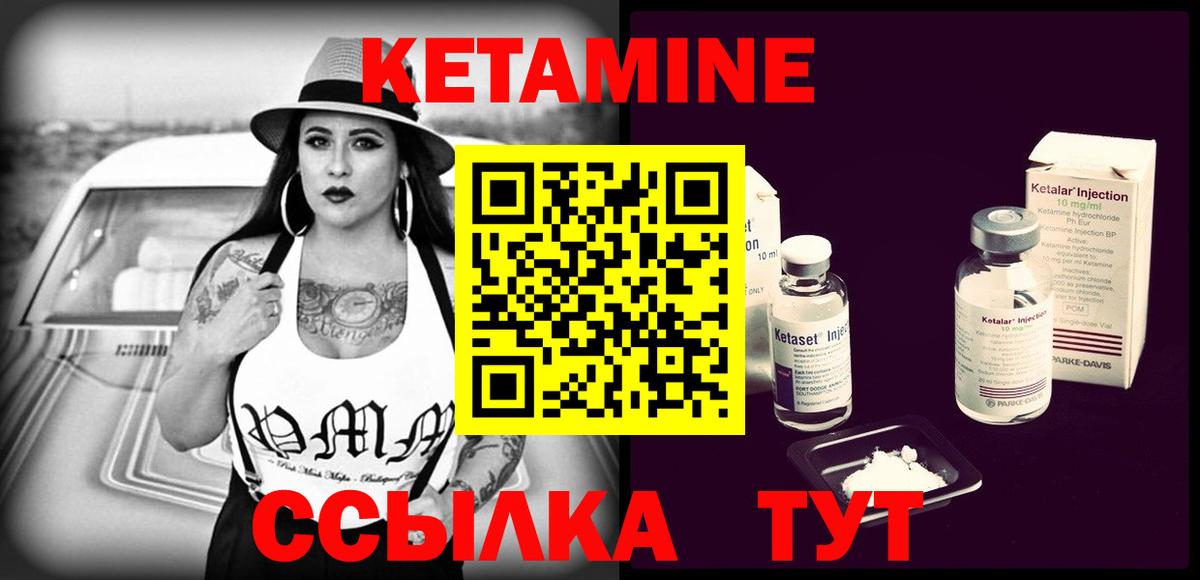 Кетамин VHQ Нальчик