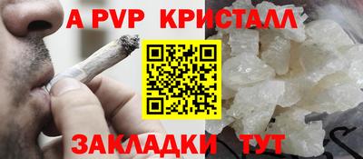 стафф Пушкино