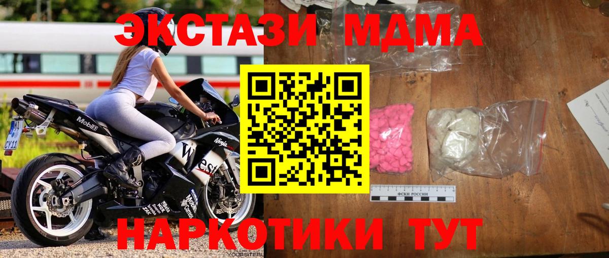 MDMA молли Нальчик