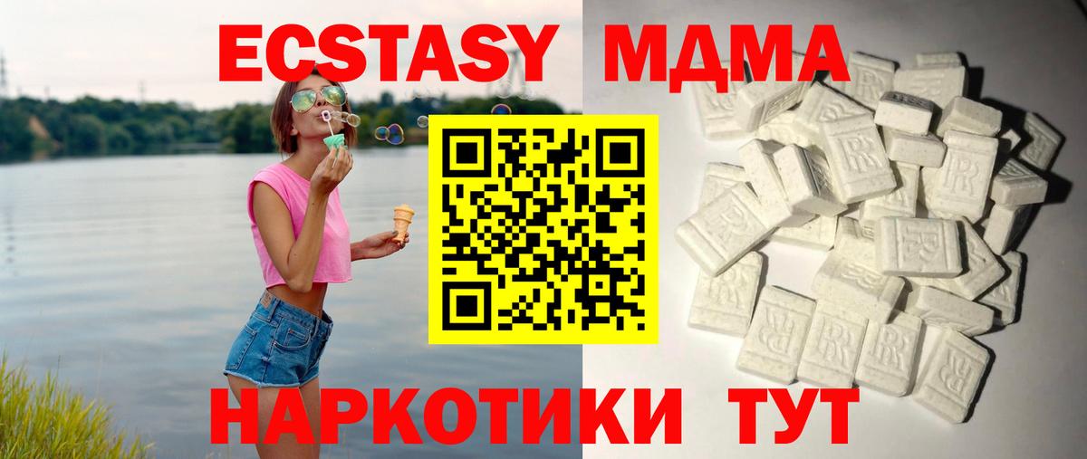 МДМА VHQ  МДМА  Нальчик  MDMA молли  Вход с VPN 