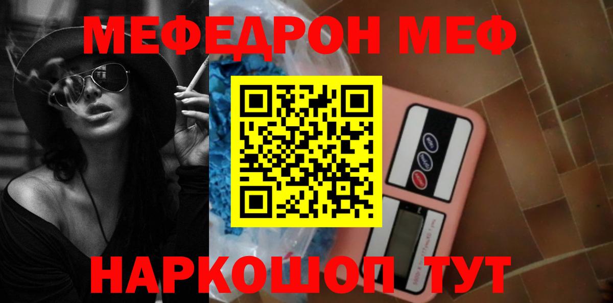 Меф кристаллы Нальчик