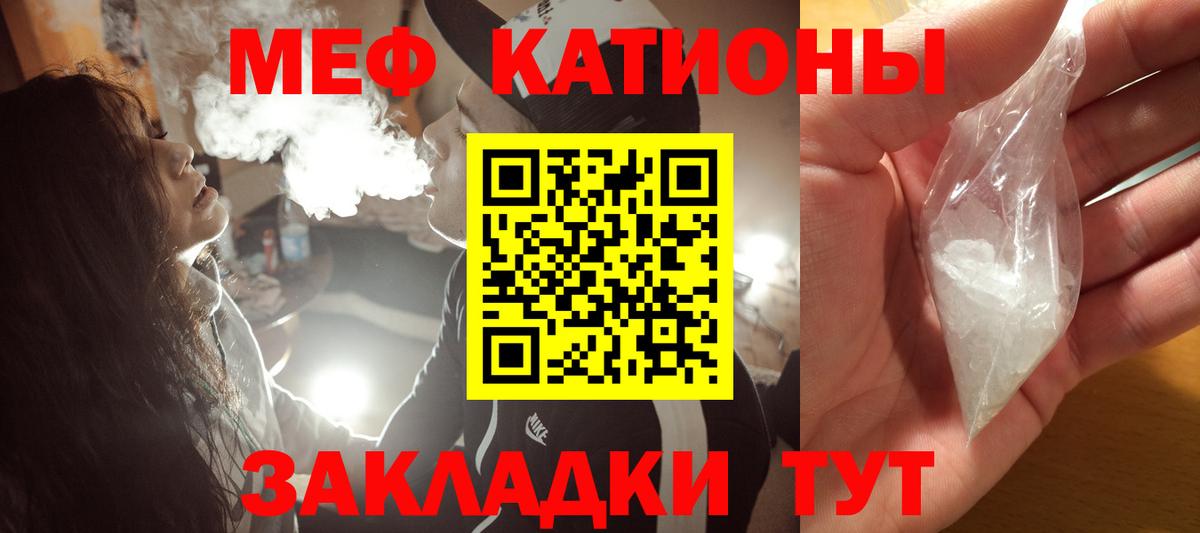 МЕГА ссылка  МЯУ-МЯУ  МЕФ mephedrone  Нальчик  Меф мяу мяу  Вход с VPN  МЕФ 