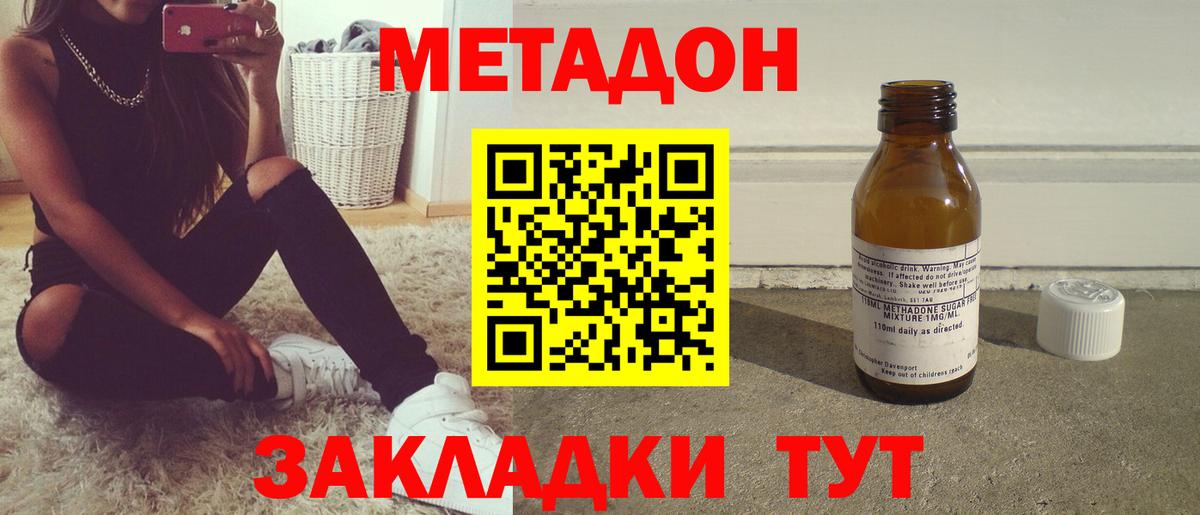 мега зеркало  Вход с VPN  Нальчик  МЕТАДОН кристалл  МЕТАДОН methadone 