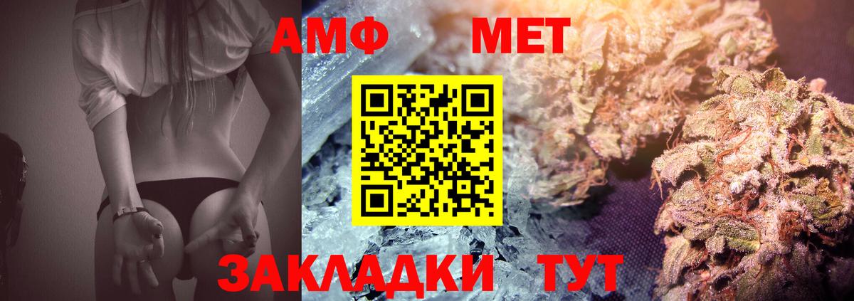 Первитин пудра  Первитин пудра  Вход с VPN  Нальчик 