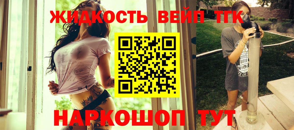 ТГК THC oil Нальчик