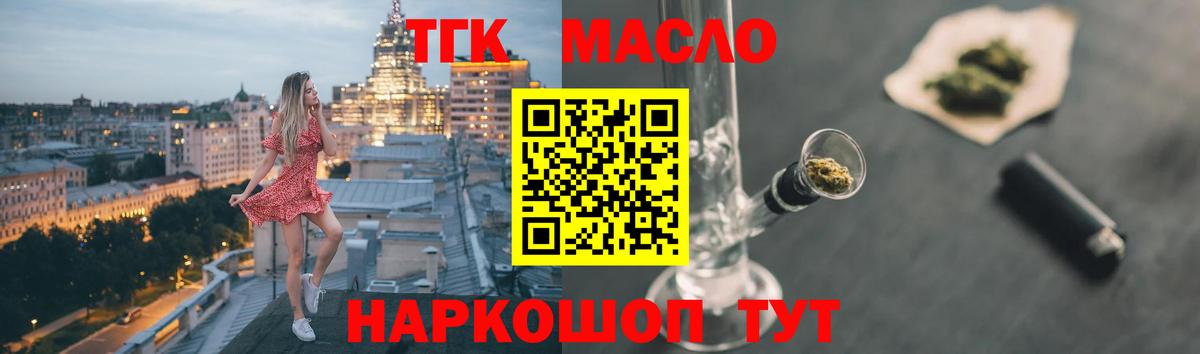 Нальчик  Дистиллят ТГК вейп  ТГК гашишное масло  купить   Вход с VPN 